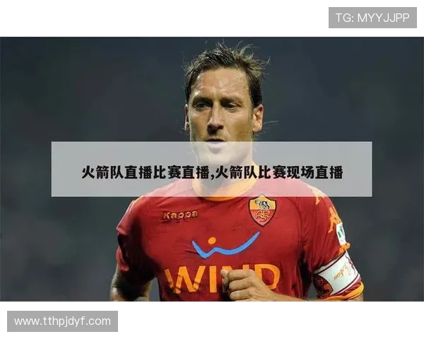 NBA火箭队5月29日比赛直播视频集锦