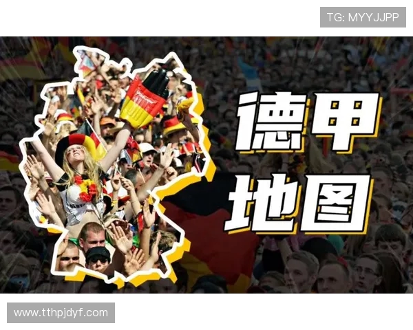 德甲足球俱乐部球队分布地图及地理信息